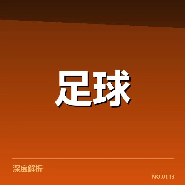 梯队提拔名单及赛程细节公布