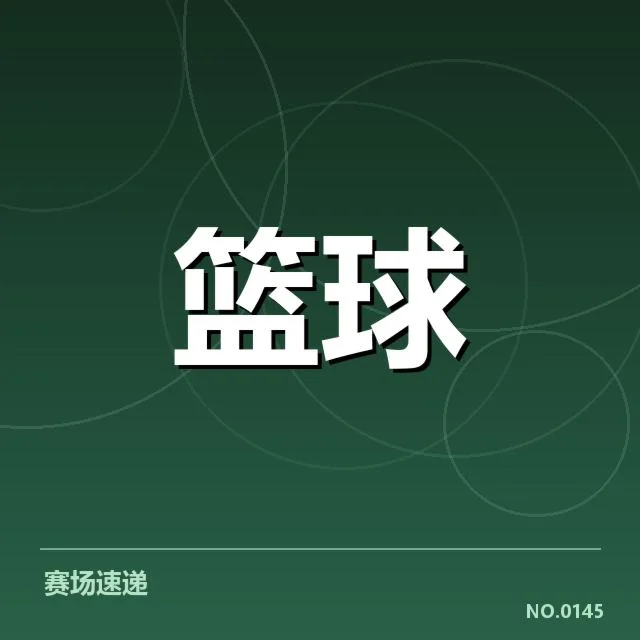 篮球青训营招生季：家长培养路径何去何从