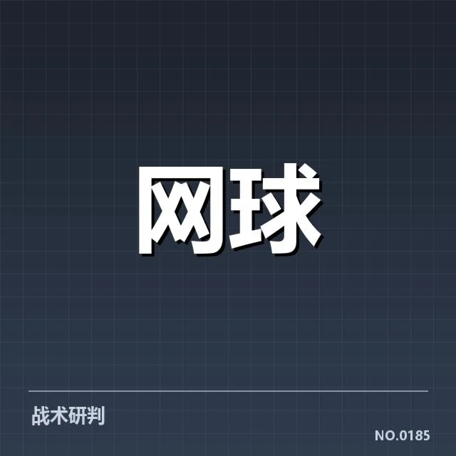 已确认网球大师赛抽签名单与赛程