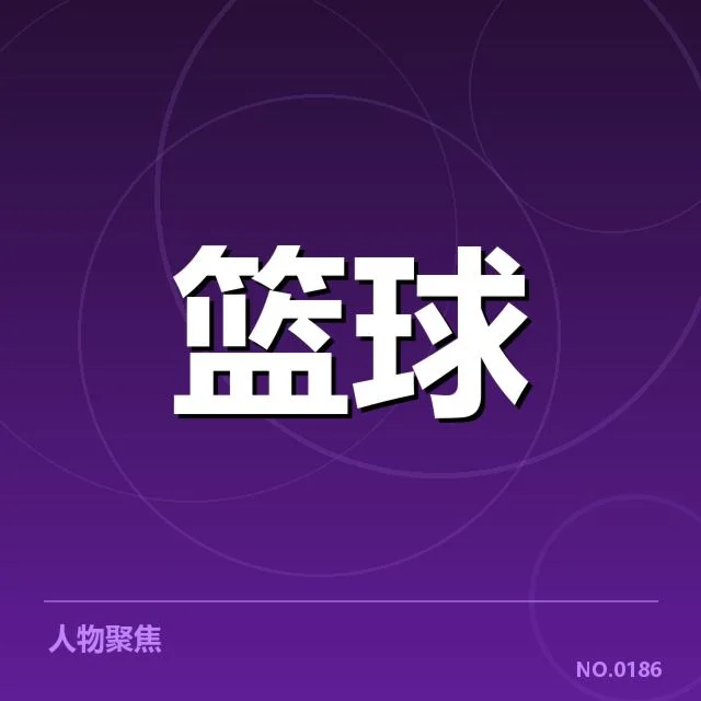 CBA常规赛积分榜：球队排名走向何方