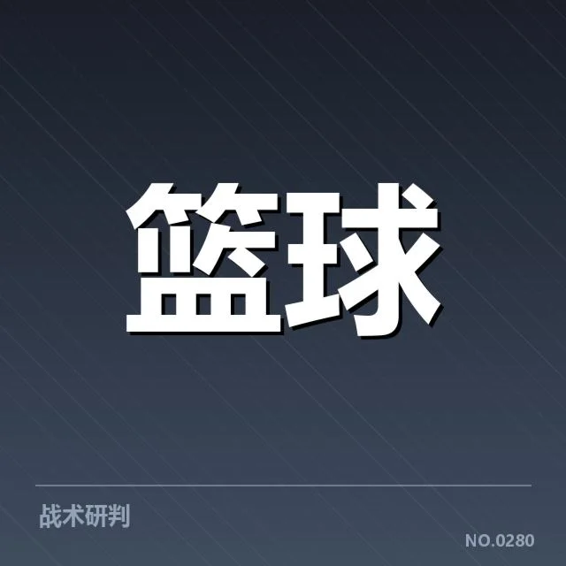 周琦伤情官方确认与康复安排